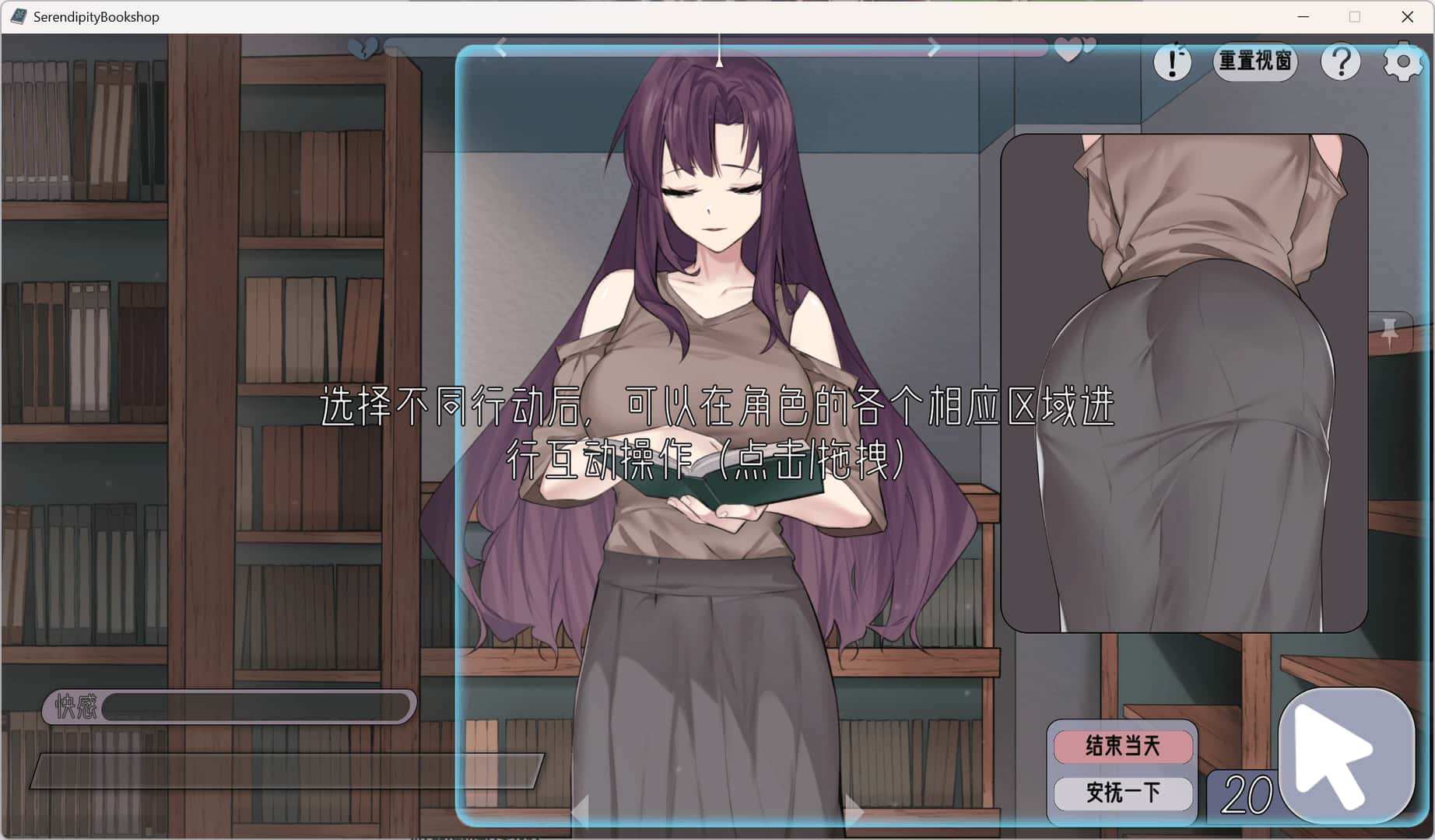 相遇书坊/邂逅书屋 Serendipity Bookshop全息投影