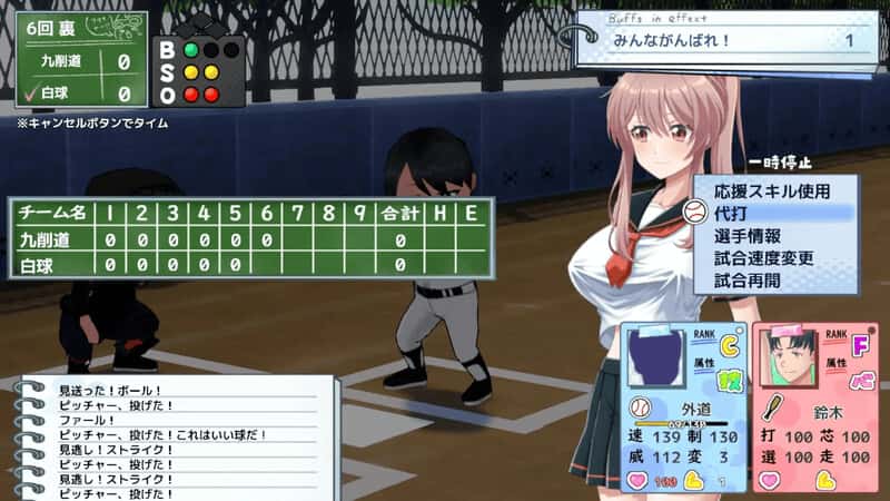 带雨濑美优参加全国大赛吧！
