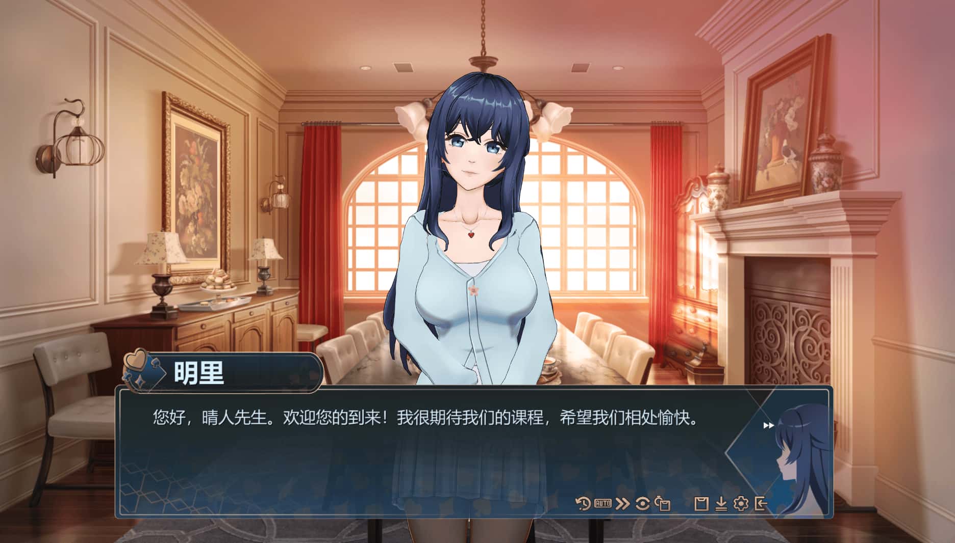 恋爱庄园 家教篇 Love Mansion 正式版全息投影