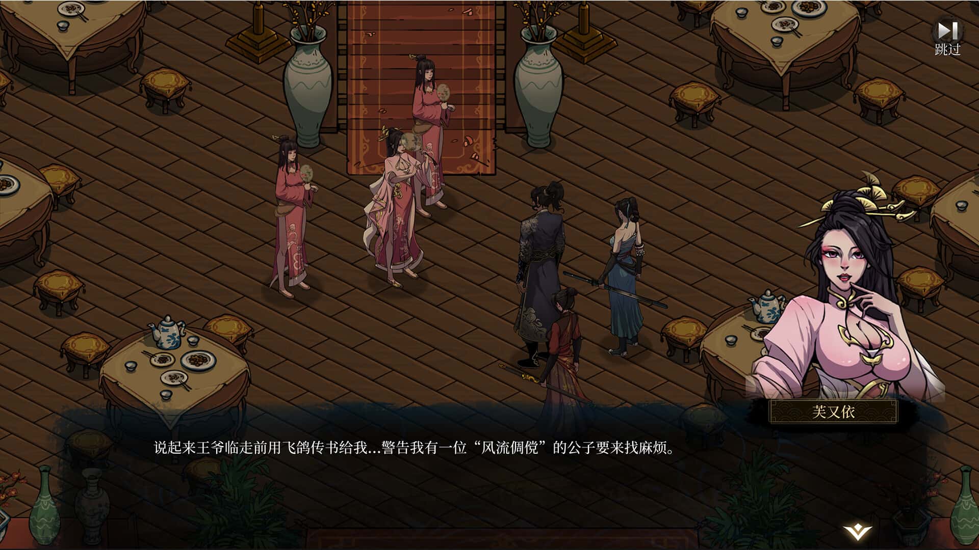 游戏画面2