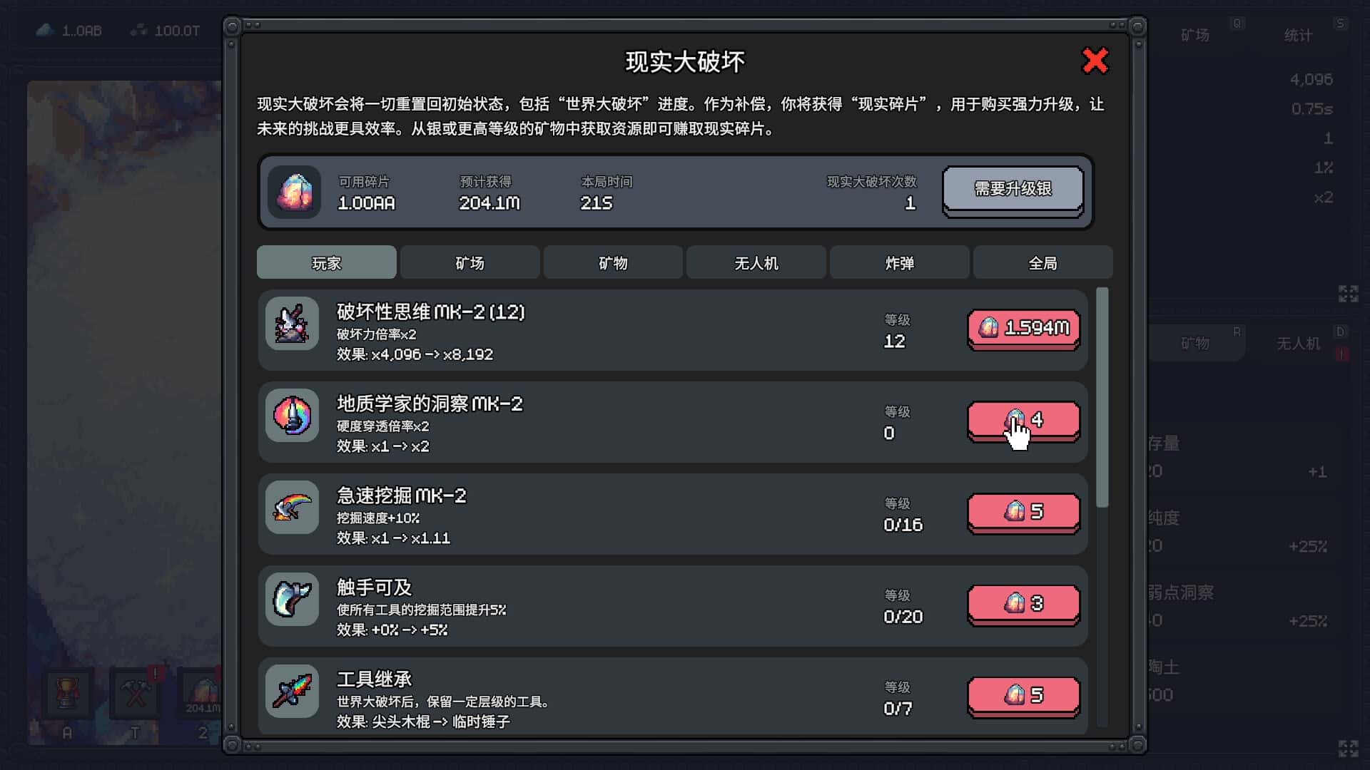 我家有矿 Fracture Field 中文版